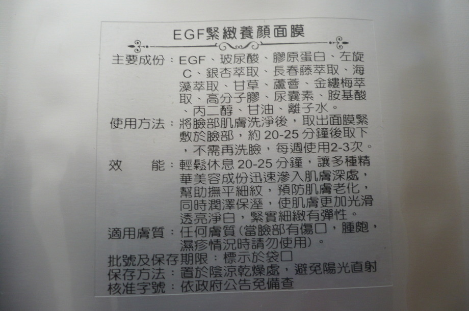 EGF2